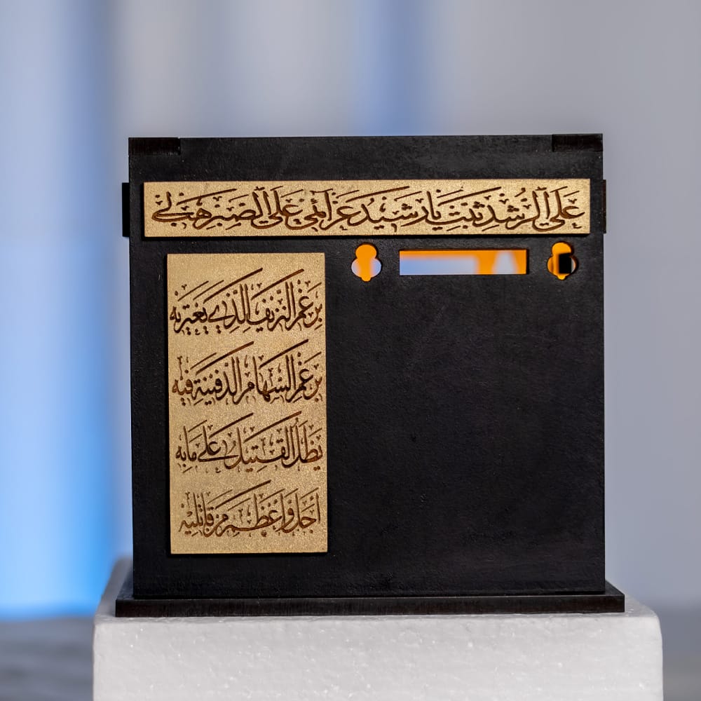 Kaba Night Light: Simply Ilm