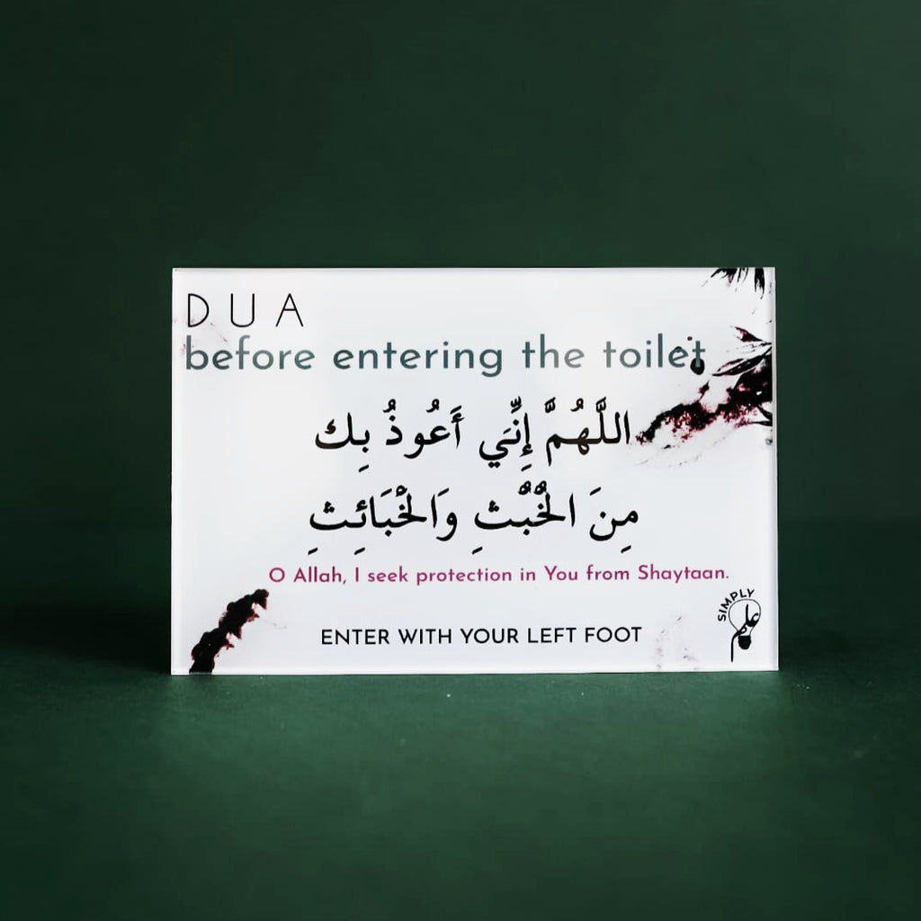 Dua Bundle: Set of 11 Acrylic Perspex Wall Duas by Simply Ilm