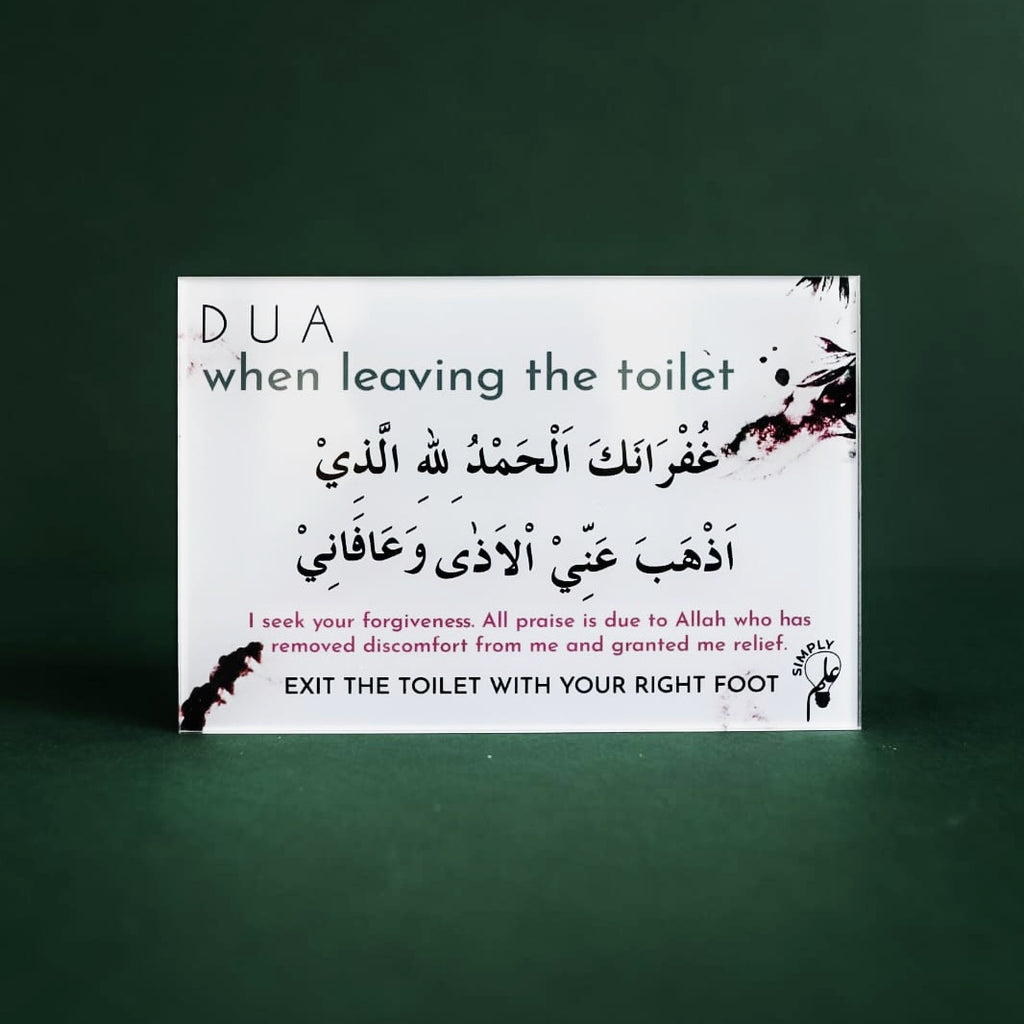 Dua Bundle: Set of 11 Acrylic Perspex Wall Duas by Simply Ilm