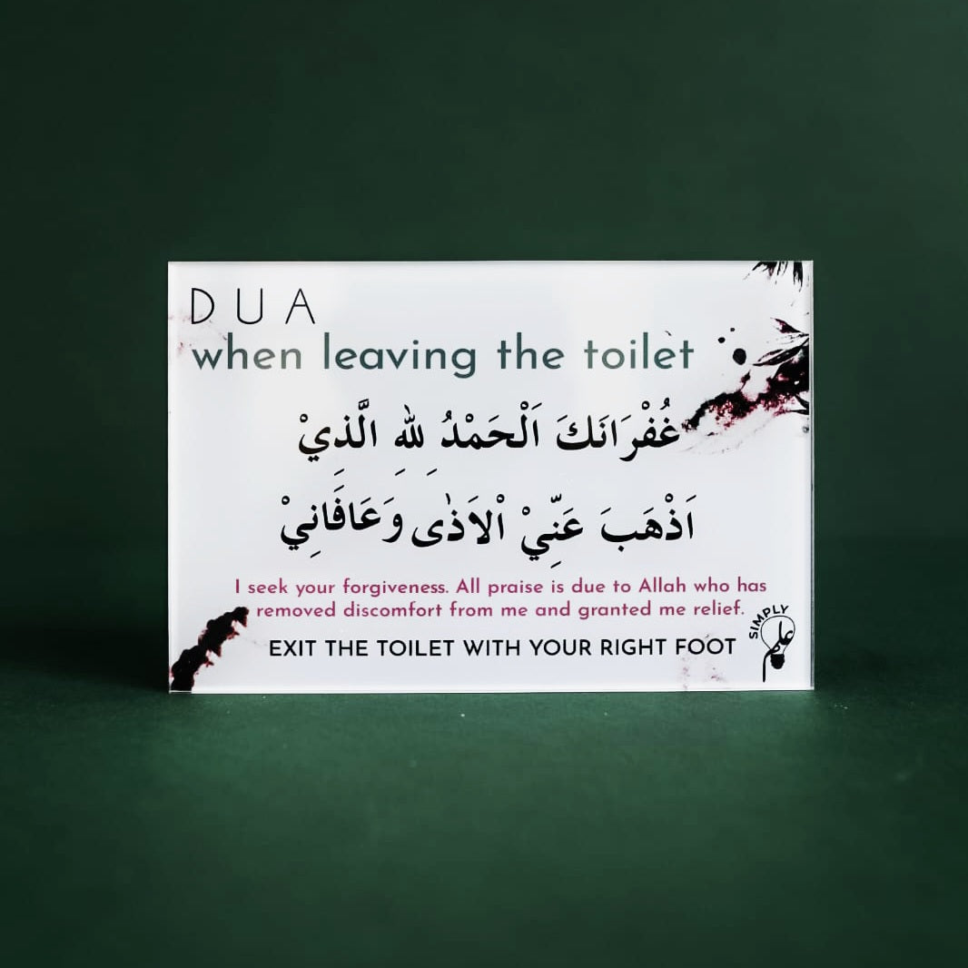 Dua Bundle: Set of 11 Acrylic Perspex Wall Duas by Simply Ilm