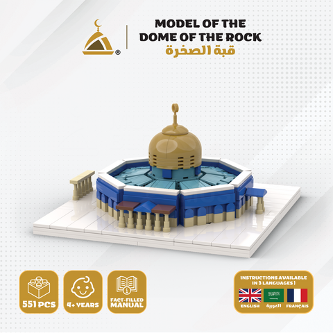 Muslim Blocks: Dome of the Rock