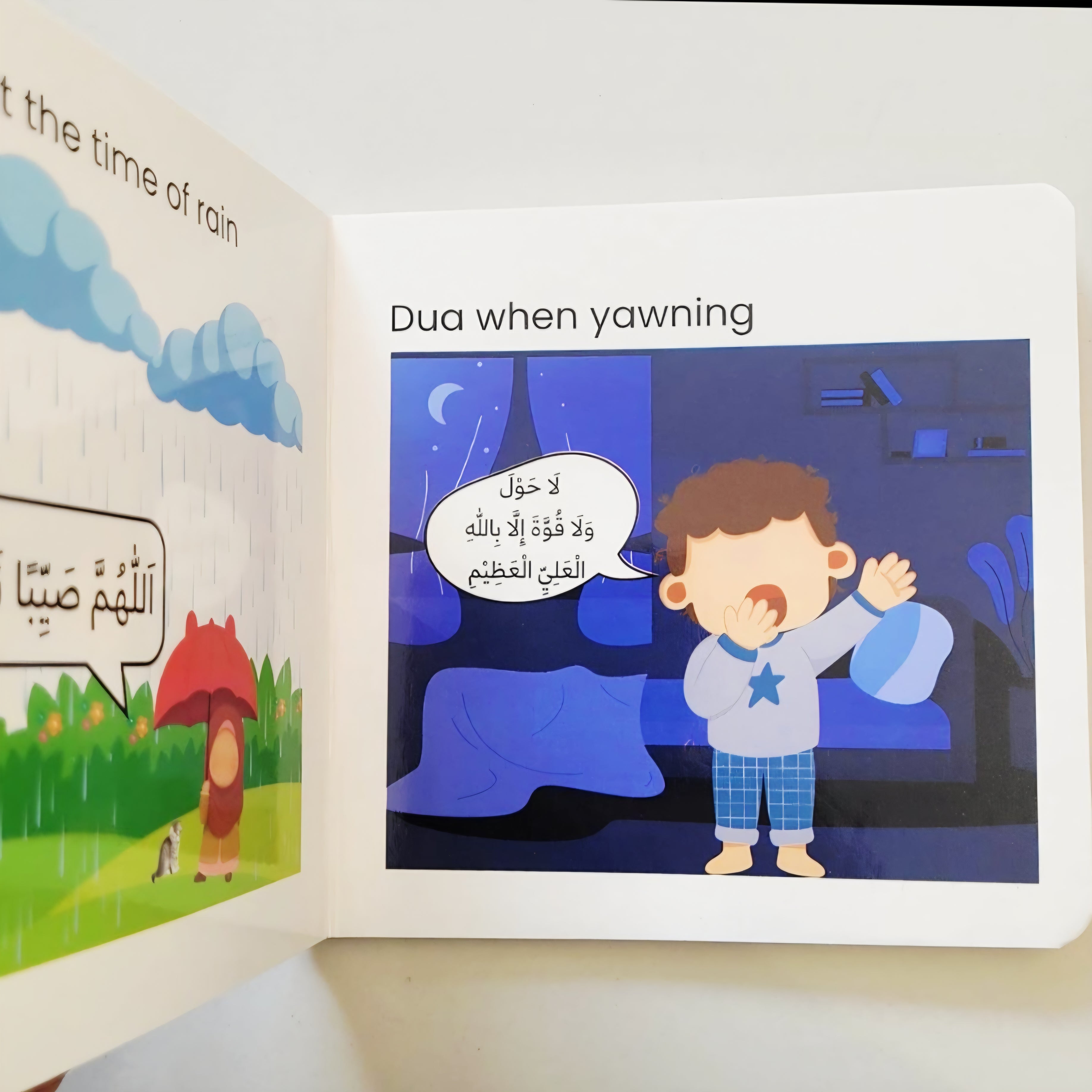 My First Dua Book