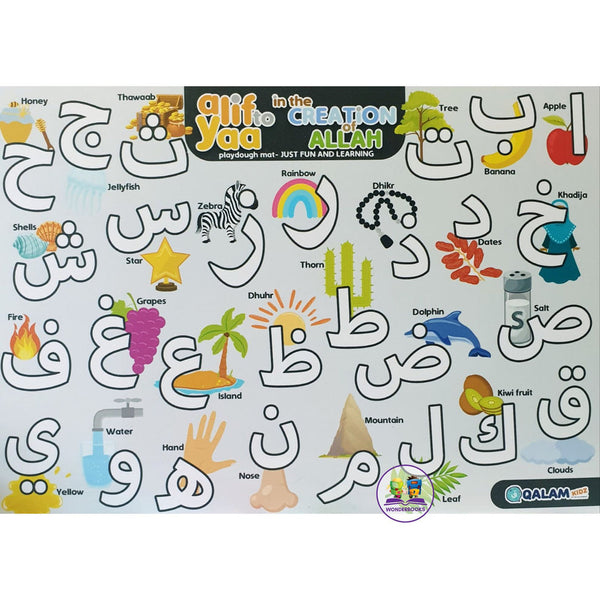 Alif to Yaa in the Creation of Allah: Playdough Mat