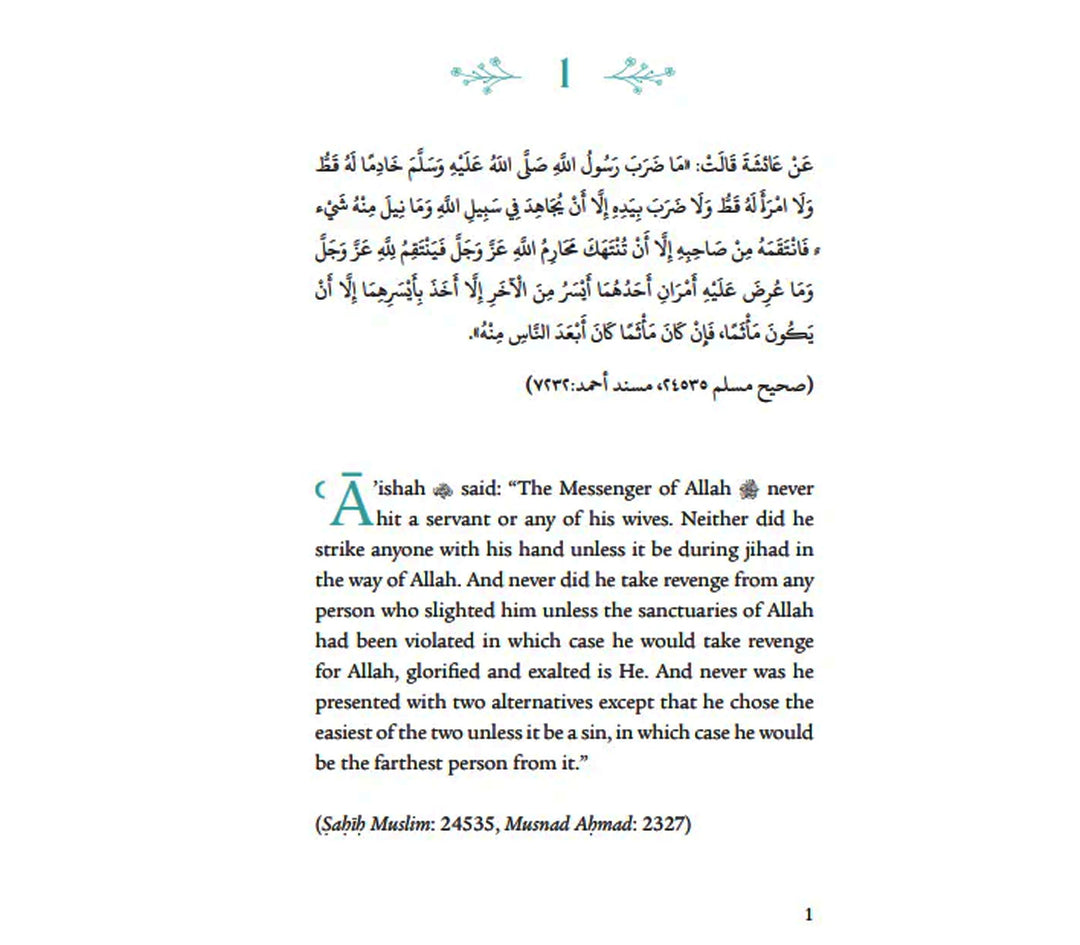 A Year with A’ishah (RA) – The Mother of the Believers by: Abdur Raheem Kidwai
