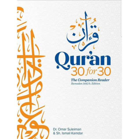 Quran 30 for 30: The Companion Reader by: Dr Omar Suleiman & Sh. Ismail Kamdar