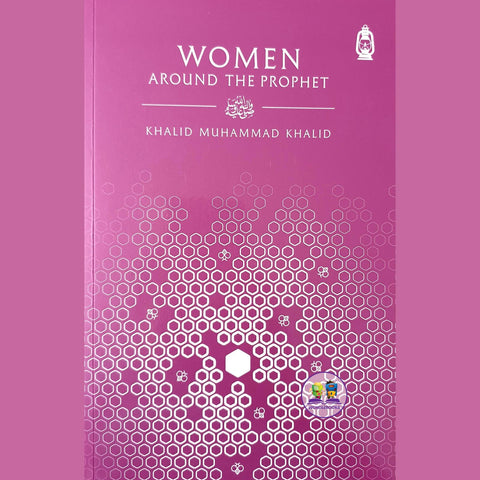 Women Around The Prophet ﷺ