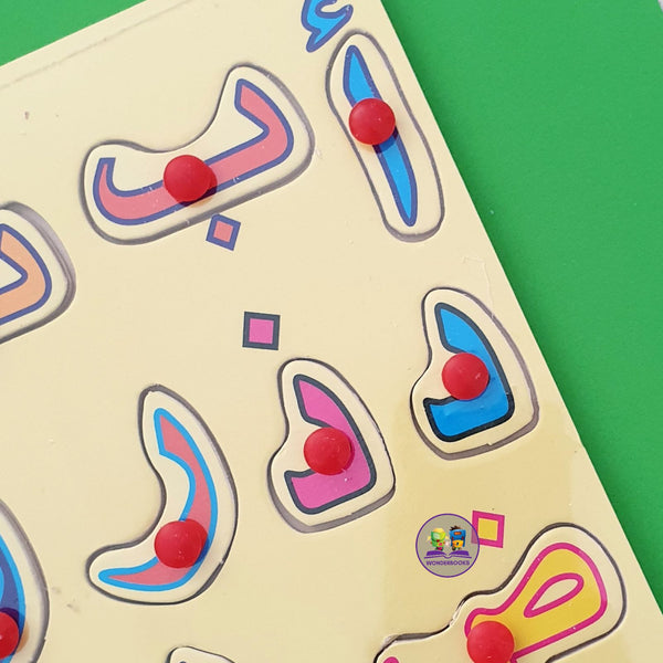 Arabic Alphabet Peg Puzzle