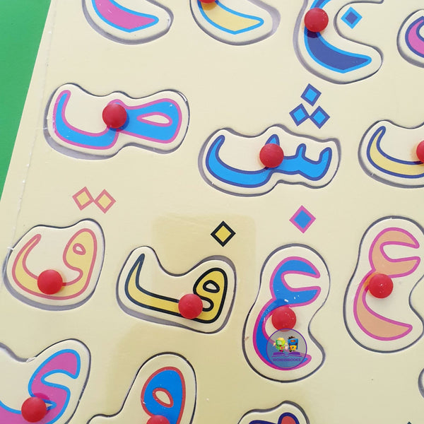 Arabic Alphabet Peg Puzzle