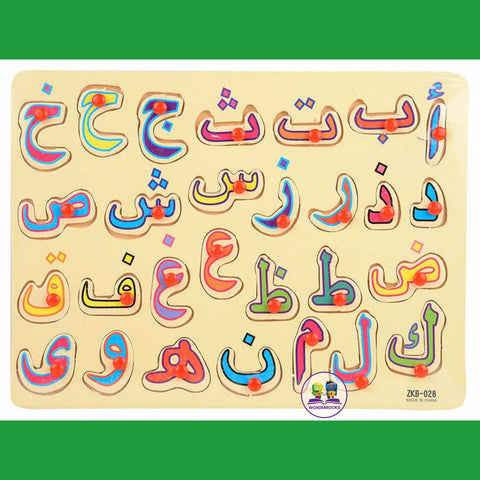 Arabic Alphabet Peg Puzzle
